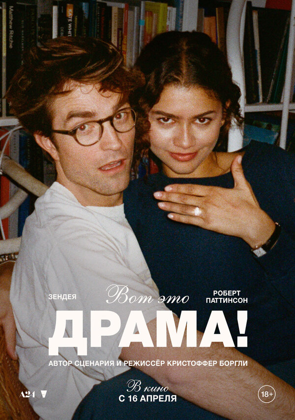 Постер сериала